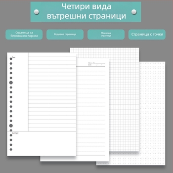 B5 тетрадка с мека подвързия, 60 листа с решетка, персонализируеми рефили, дупки 20 или 9, сменяеми листове