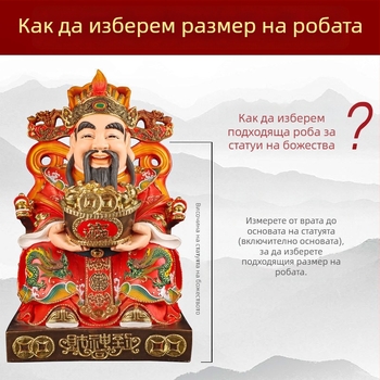 Статуя на Бога на богатството със пелерина и драконова мантия