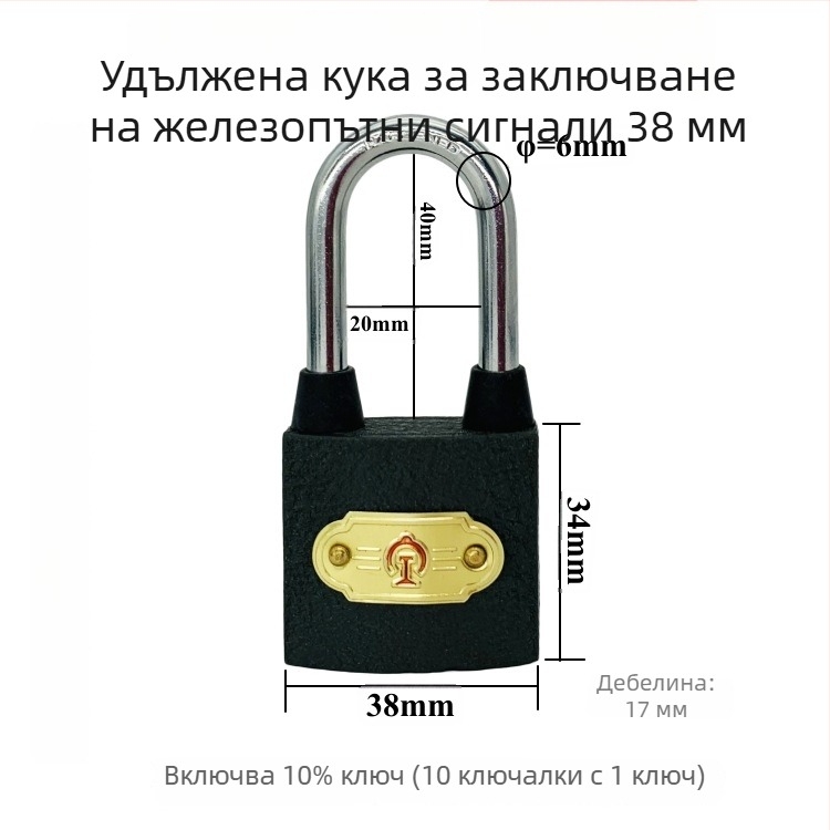 Xintianer железопътен катинар 38 мм, метален катинар с универсален ключ, модел XTE-TLS38mm