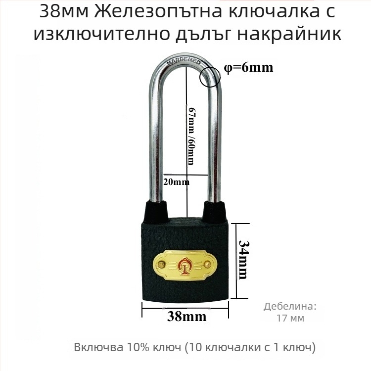 Xintianer железопътен катинар 38 мм, метален катинар с универсален ключ, модел XTE-TLS38mm