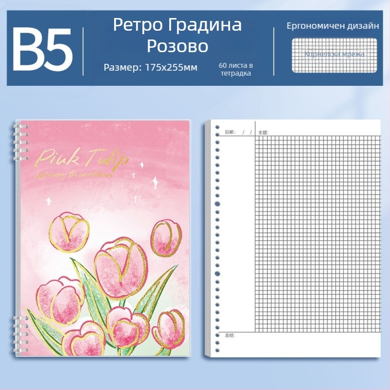 B5 Корнел тетрадка с подвижни листове, отделящи се, Ебингхаус 5R метод за памет за ученици от средно и гимназиално образование