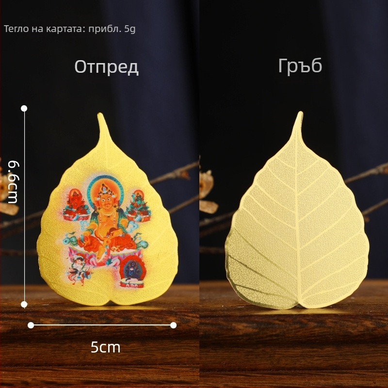 Меден Bodhi лист за богатство — талисман за късмет и просперитет, акрилна кутия, преносим