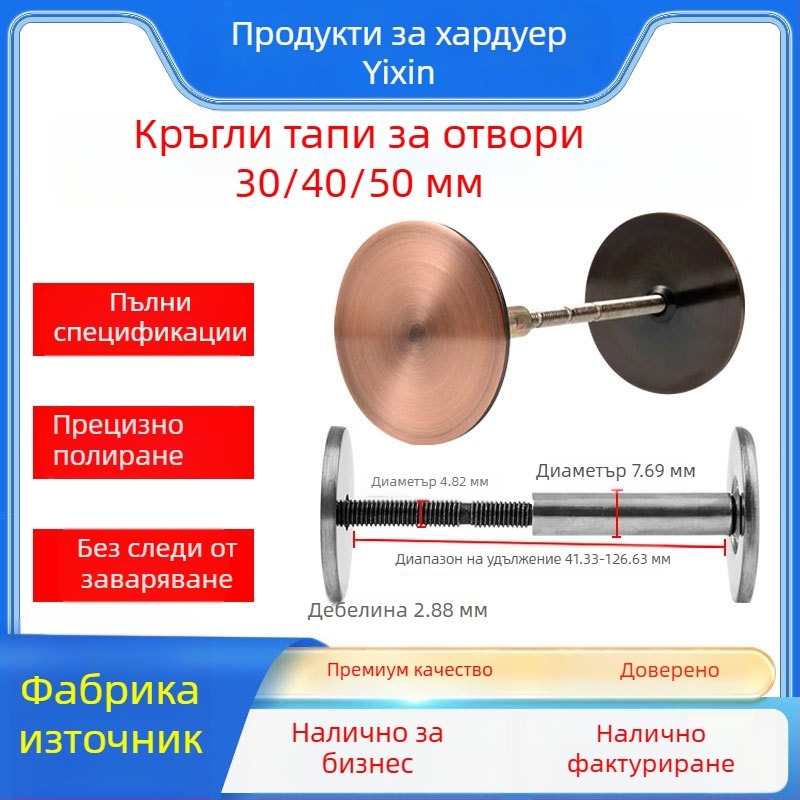 Блокер за дупки и ремонтна капачка за дървени врати с пръстово заключване