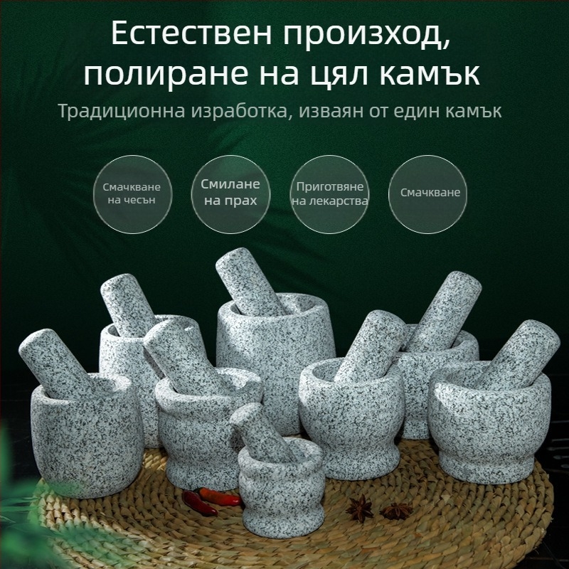 Каменна преса за чесън и каменна ступка за мачкане, гранитна, домашна употреба