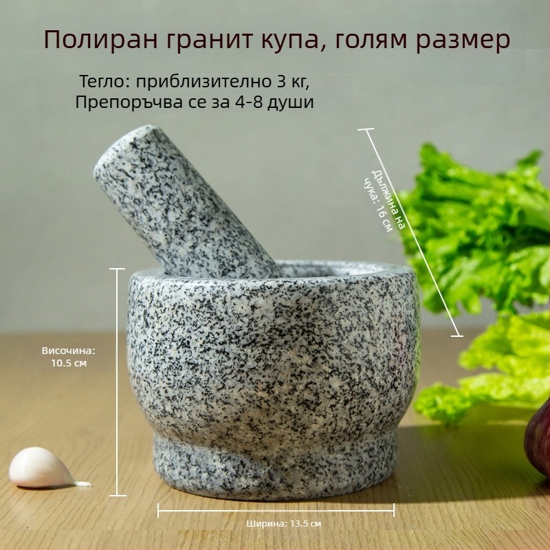 Каменна преса за чесън и каменна ступка за мачкане, гранитна, домашна употреба