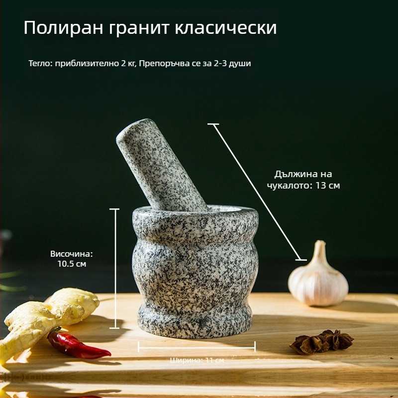 Каменна преса за чесън и каменна ступка за мачкане, гранитна, домашна употреба