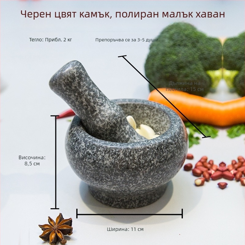 Каменна преса за чесън и каменна ступка за мачкане, гранитна, домашна употреба