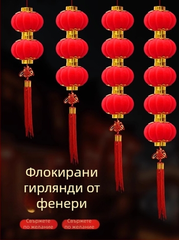 Плюшени фенерени гирлянди за вътрешна и външна употреба, декор за бонсай, коледни фенери и сватбени украси