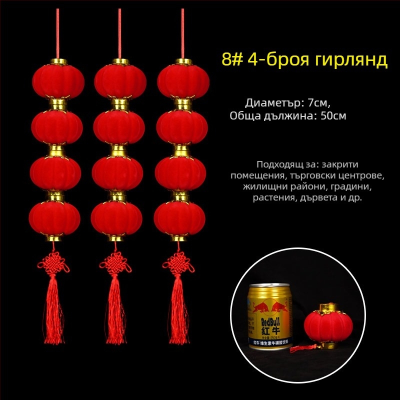 Плюшени фенерени гирлянди за вътрешна и външна употреба, декор за бонсай, коледни фенери и сватбени украси