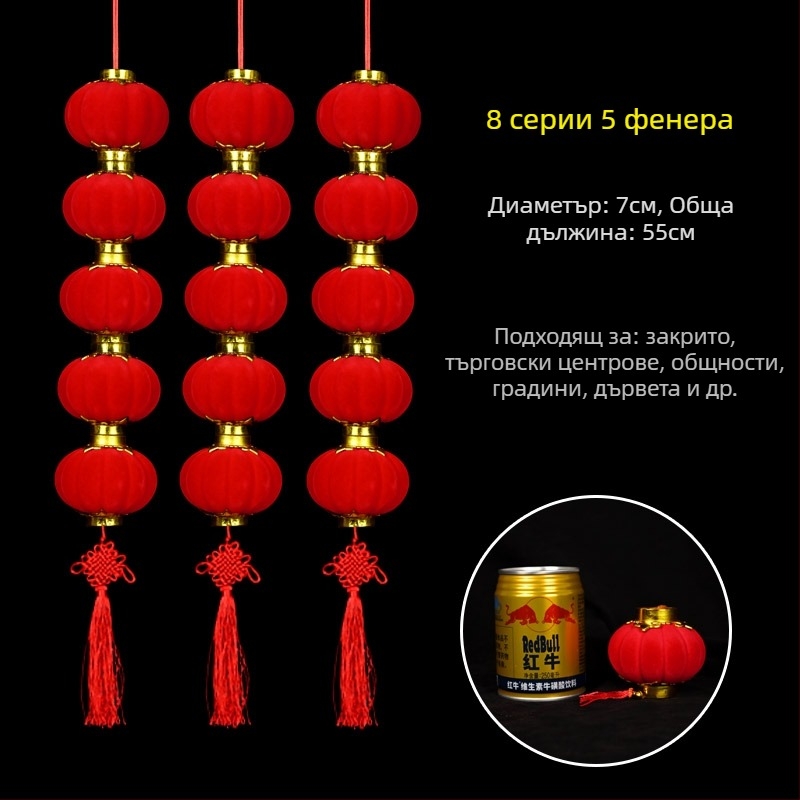 Плюшени фенерени гирлянди за вътрешна и външна употреба, декор за бонсай, коледни фенери и сватбени украси