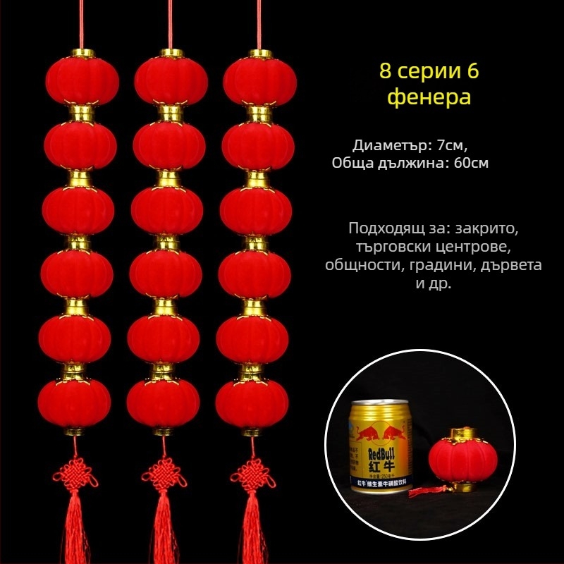 Плюшени фенерени гирлянди за вътрешна и външна употреба, декор за бонсай, коледни фенери и сватбени украси
