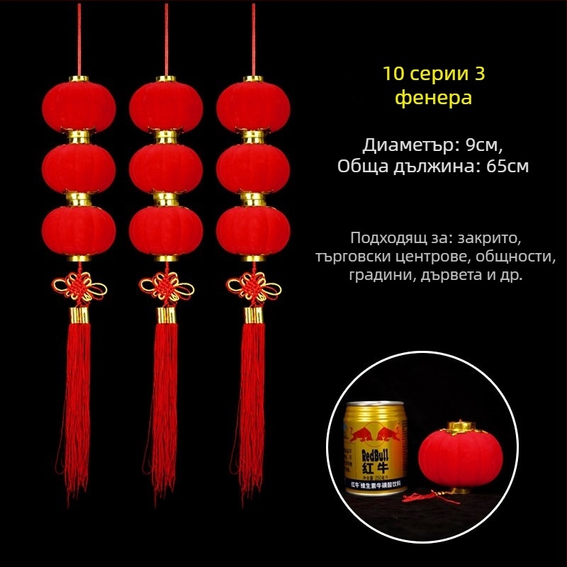 Плюшени фенерени гирлянди за вътрешна и външна употреба, декор за бонсай, коледни фенери и сватбени украси
