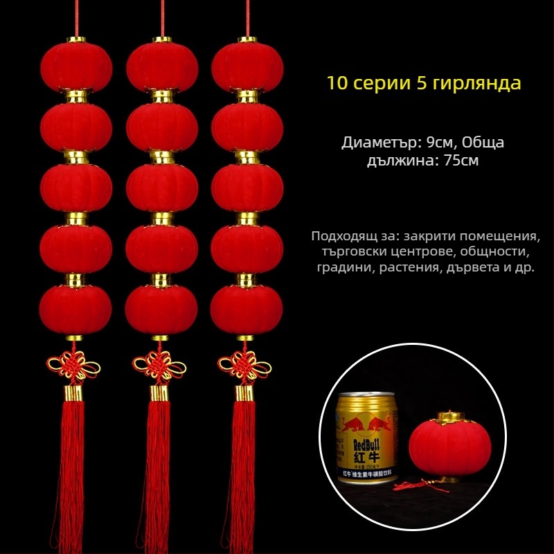 Плюшени фенерени гирлянди за вътрешна и външна употреба, декор за бонсай, коледни фенери и сватбени украси