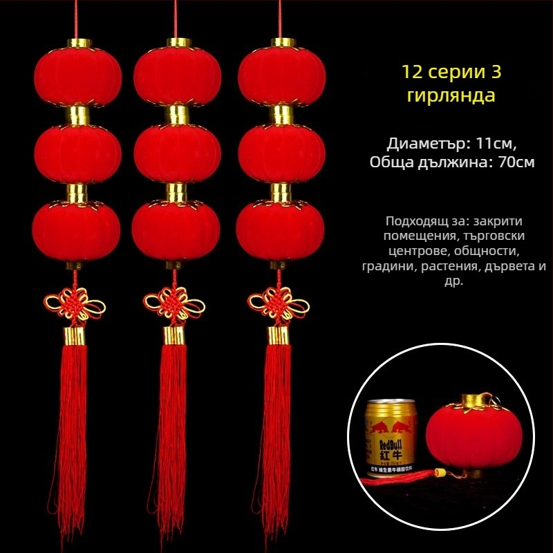 Плюшени фенерени гирлянди за вътрешна и външна употреба, декор за бонсай, коледни фенери и сватбени украси