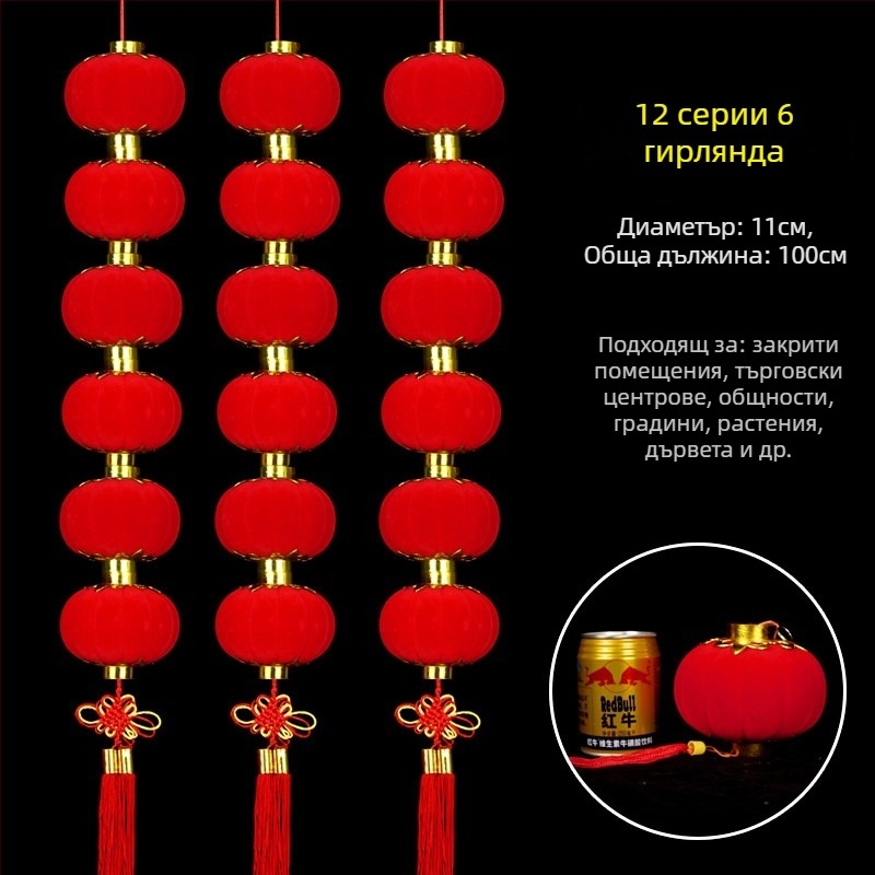 Плюшени фенерени гирлянди за вътрешна и външна употреба, декор за бонсай, коледни фенери и сватбени украси