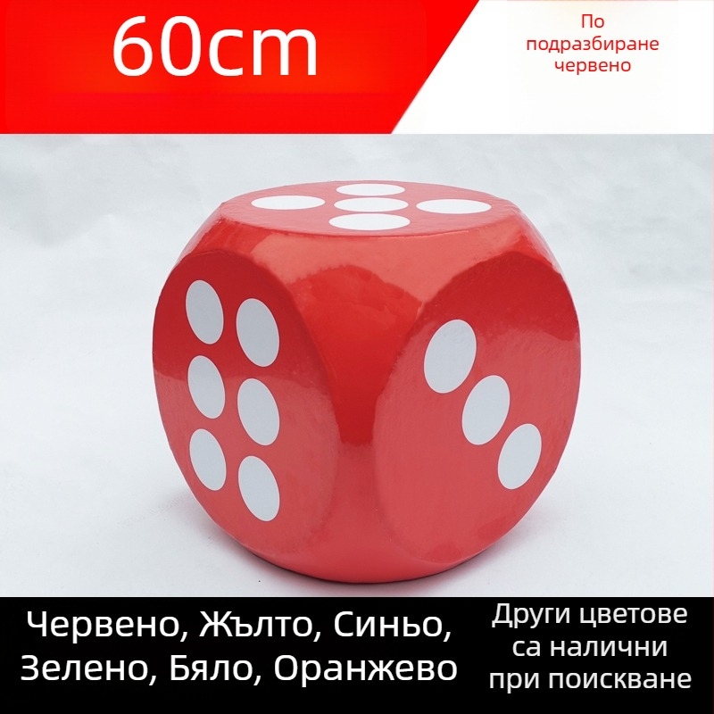 Голям пенопластов зар за игри и обучения, подходящ за лотарии и сватбени забавления