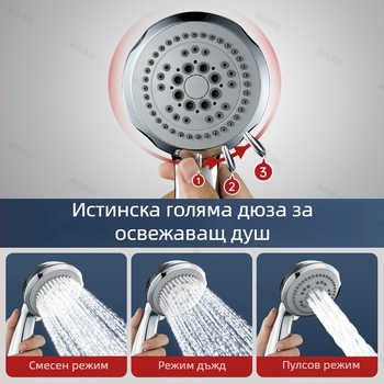 Лейка за душ с големи отвори за силен воден поток, против запушване, универсална за баня и водонагревател