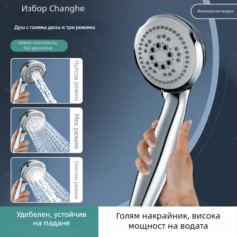 Лейка за душ с големи отвори за силен воден поток, против запушване, универсална за баня и водонагревател