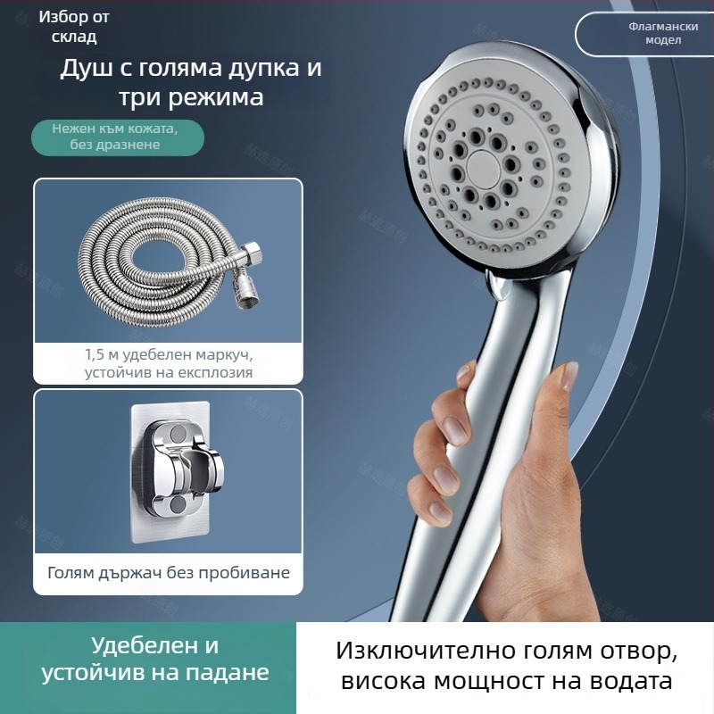 Лейка за душ с големи отвори за силен воден поток, против запушване, универсална за баня и водонагревател