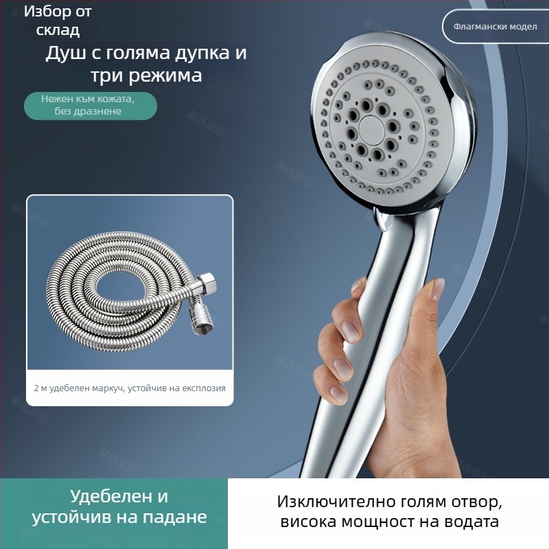 Лейка за душ с големи отвори за силен воден поток, против запушване, универсална за баня и водонагревател