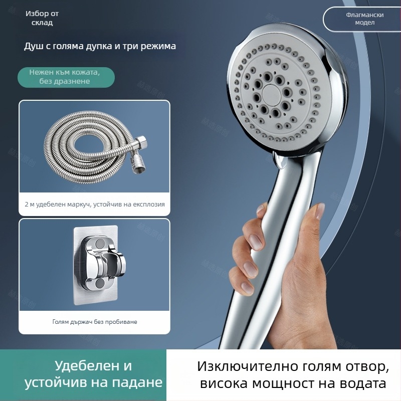 Лейка за душ с големи отвори за силен воден поток, против запушване, универсална за баня и водонагревател