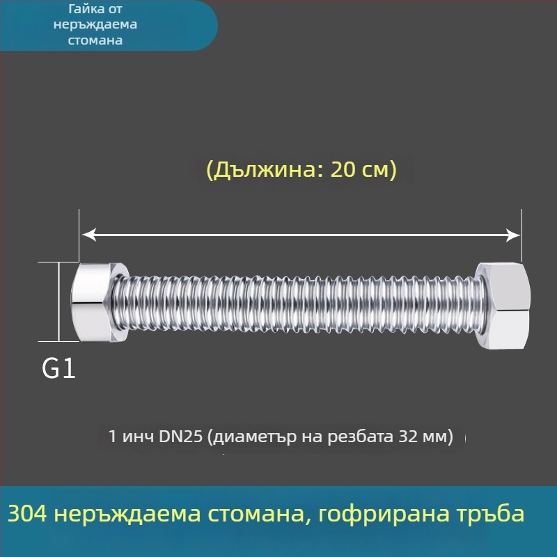 1-инчов гофриран маркуч от неръждаема стомана 304 за високи температури и високо налягане на пара и вода, може да се оформя, резбово свързване, марка Haomiao