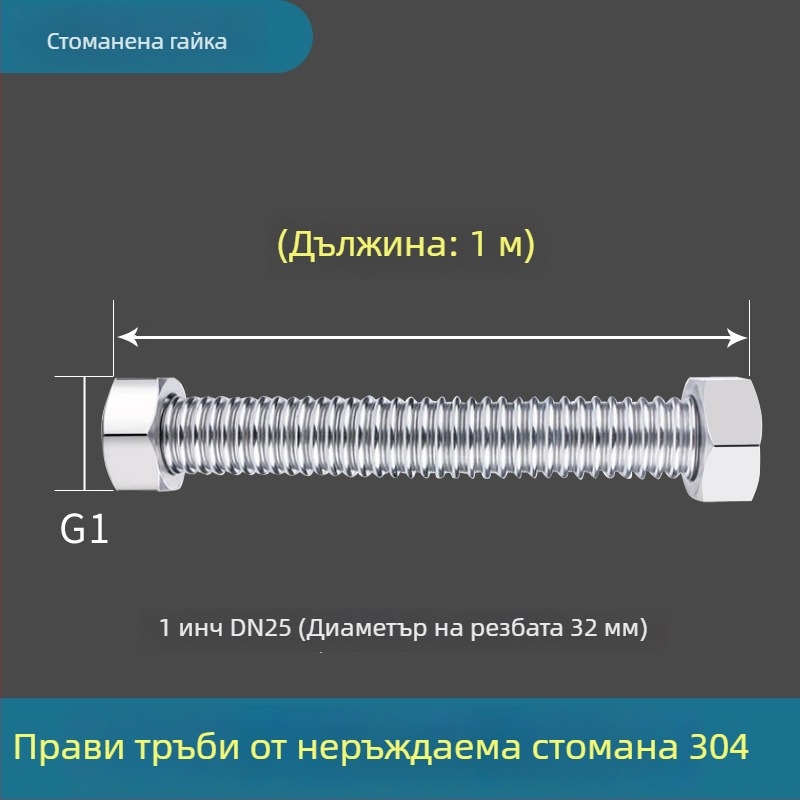 1-инчов гофриран маркуч от неръждаема стомана 304 за високи температури и високо налягане на пара и вода, може да се оформя, резбово свързване, марка Haomiao