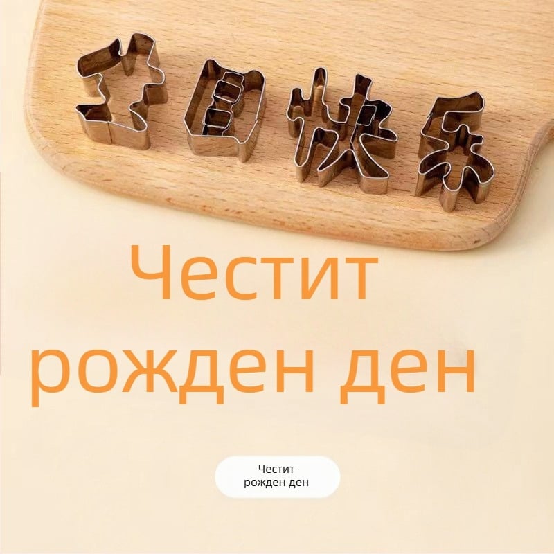 Комплект за форми за плодове и изваждане на топчета от диня, творчески прибори за сервиране и нож за рязане