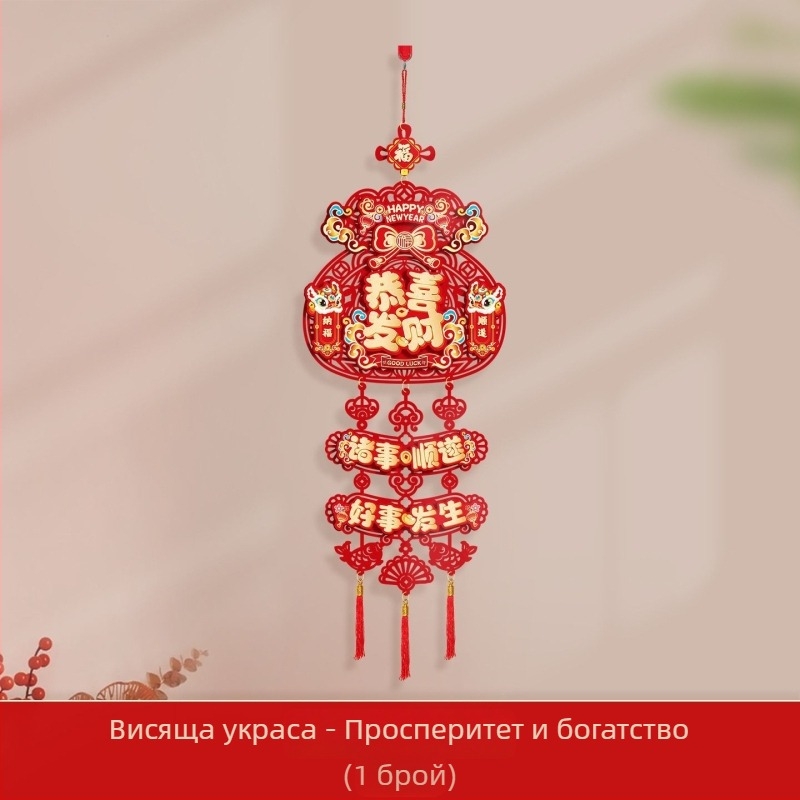 Новогодишна украса за всекидневната: китайски възел висулка с голям символ на благословия, година на коня