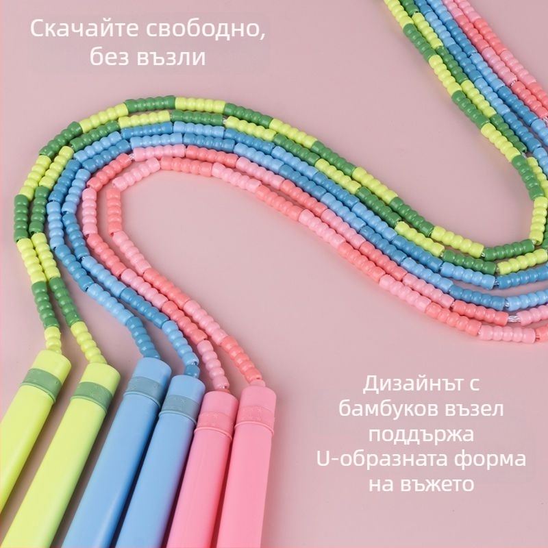 Декоративно въже за скачане за деца и начинаещи