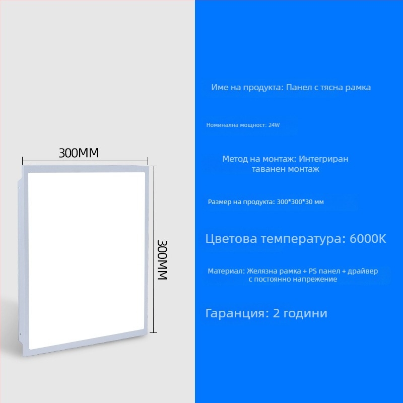 LED плосък панел светлина 600×600 тесен ръб алуминиев панел против заслепяване 300×600 висока яркост плосък таван светлина