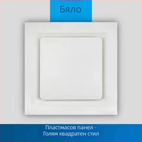 Интегриран таванен вентилационен вентилатор 300x300 за баня и кухня, мощен и тих 30x30