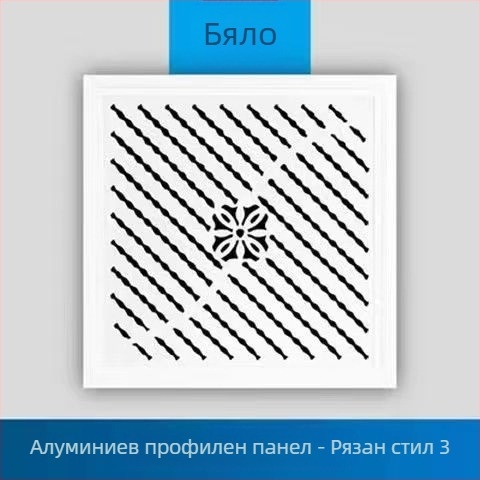 Интегриран таванен вентилационен вентилатор 300x300 за баня и кухня, мощен и тих 30x30