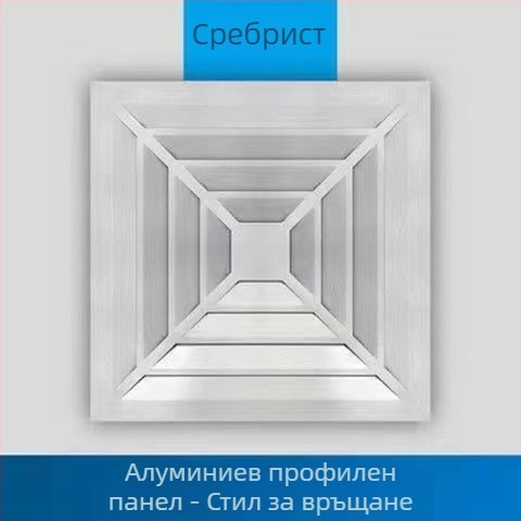 Интегриран таванен вентилационен вентилатор 300x300 за баня и кухня, мощен и тих 30x30