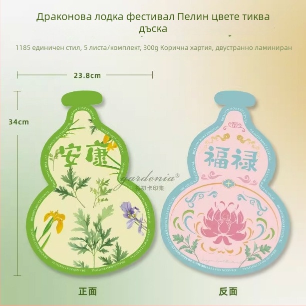 Картичка за Фестивала на лодките дракони с национален стил калиграфия – празничен текст, висяща подвеска за ръчно декориране
