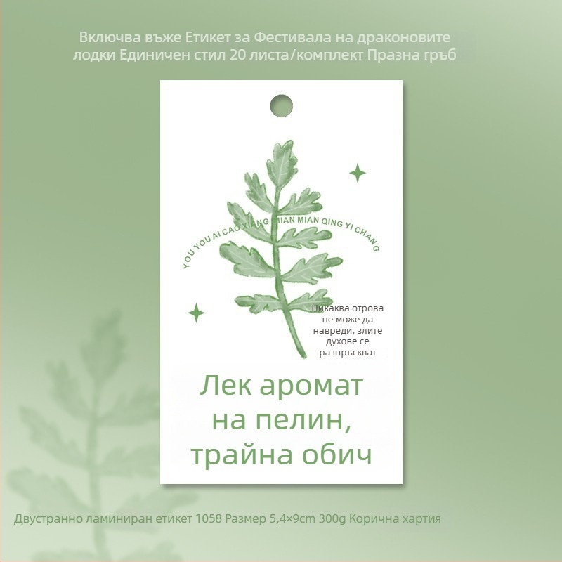 Картичка за Фестивала на лодките дракони с национален стил калиграфия – празничен текст, висяща подвеска за ръчно декориране