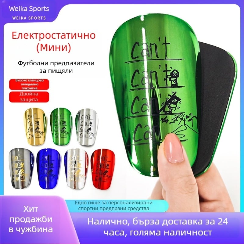 PU мини шини за крак с вставна плоча – защита за крак за футбол, баскетбол и волейбол