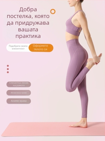 TPE йога мат, тихо поглъщащ удари, нехлъзгаща повърхност, двуцветна танцова подложка за момичета, домашна употреба, по-дебела и по-широка, размери 183×61/80×0.6/0.8 см
