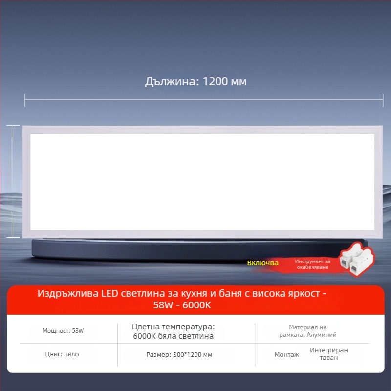 Вградена LED плоска таванна светлина, размери 600×1200 мм и 300×1200 мм, алуминиев профил върху гипсокартон, вградена