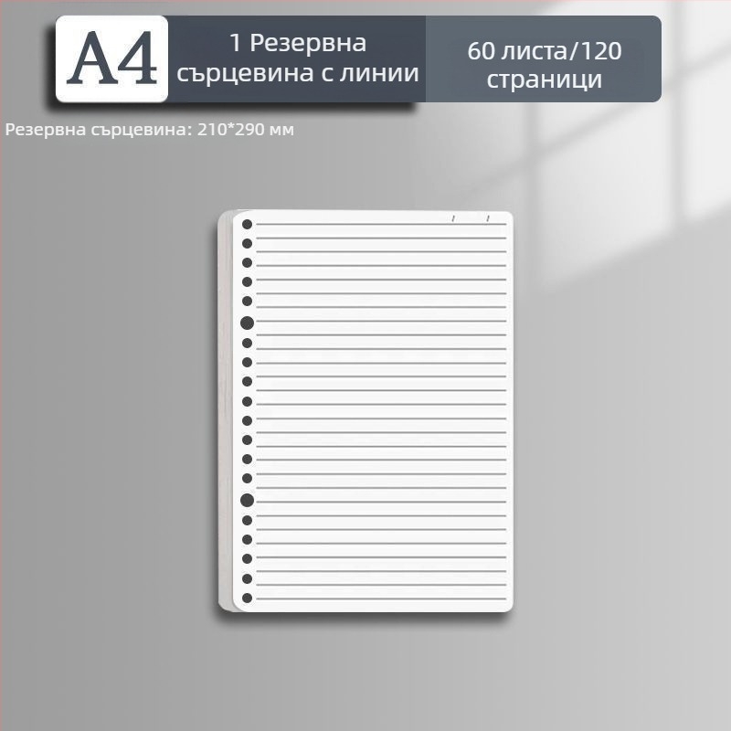 Б5 тетрадка с подвижни листове и сменяеми вложки, A4 тетрадка с решетка, дебела, за училище и офис