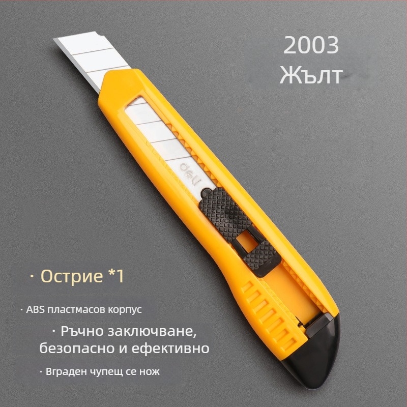 Ножове за канцеларски нож – неръждаема стомана, нож за тапети, нож за пратки, малък пластмасов нож за рязане на хартия