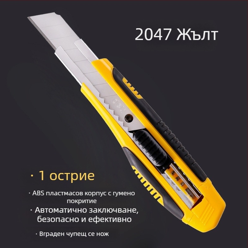Ножове за канцеларски нож – неръждаема стомана, нож за тапети, нож за пратки, малък пластмасов нож за рязане на хартия