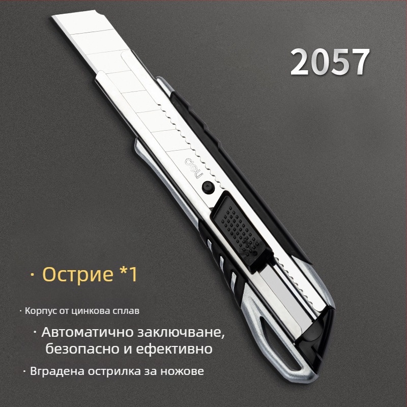 Ножове за канцеларски нож – неръждаема стомана, нож за тапети, нож за пратки, малък пластмасов нож за рязане на хартия
