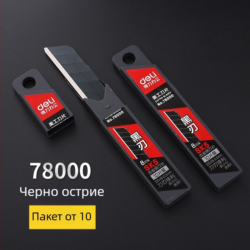 Ножове за канцеларски нож – неръждаема стомана, нож за тапети, нож за пратки, малък пластмасов нож за рязане на хартия