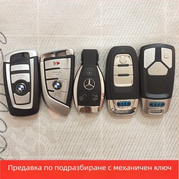 Модел на симулиран ключ за автомобили Cadillac, Lamborghini, Ferrari, Audi, Mercedes-Benz, BMW и Porsche.