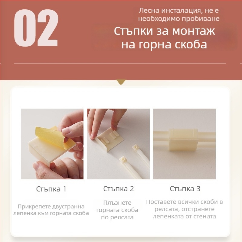 У-образна завеса за легло с самозалепваща релса и френска дантела, удебелена затъмняваща за спалня и общежитие