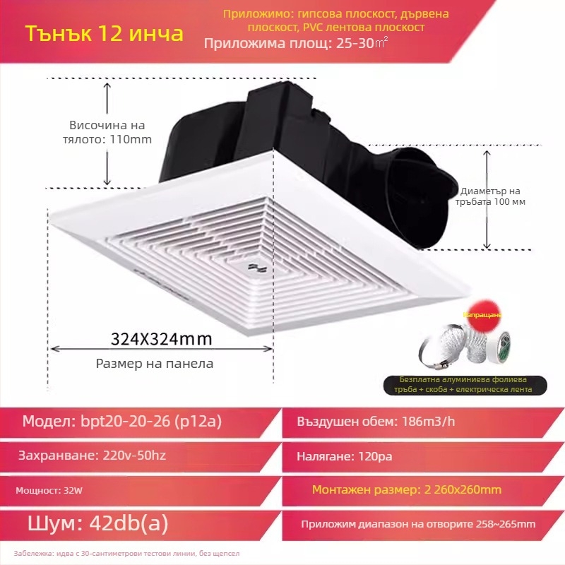 Jinling таванен вентилатор за вентилация, таван от гипсокартон, 30x30 см, баня и тоалетна