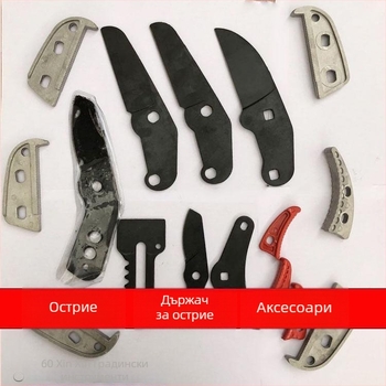 Ножици за подрязване на плодни дървета, градински ножици с извита режеща част, тежки