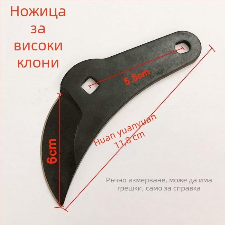 Ножици за подрязване на плодни дървета, градински ножици с извита режеща част, тежки