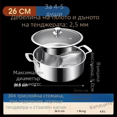 304 неръждаема стомана, трисекция хот пот с три секции и три вкуса, хранителен клас, изключително дебело дъно, голям капацитет 6,1–10 л, подходящ за различни котлони, включително индукционни